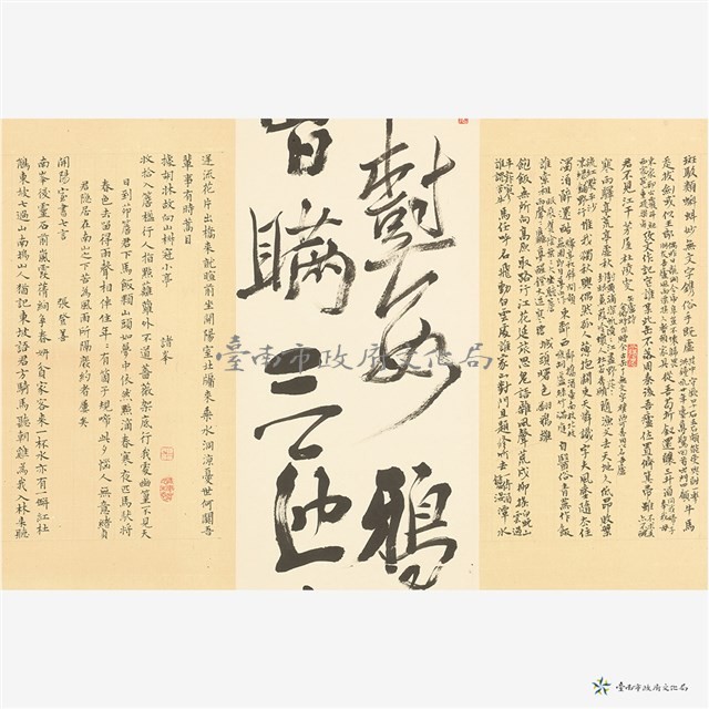 行草與小楷的對話藏品圖，第4張