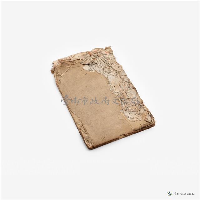 周禮精華卷一–四書集注大學中庸藏品圖，第4張