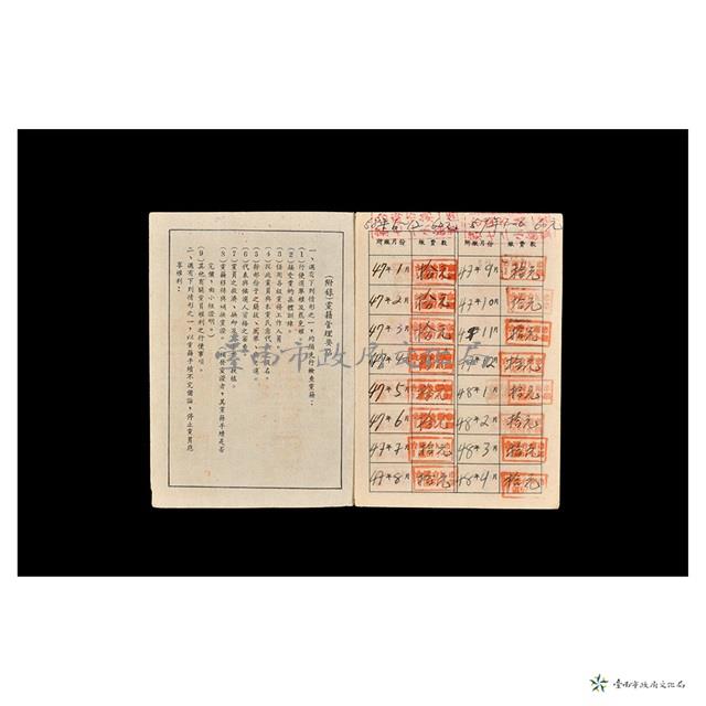 中國國民黨黨員證書藏品圖，第14張