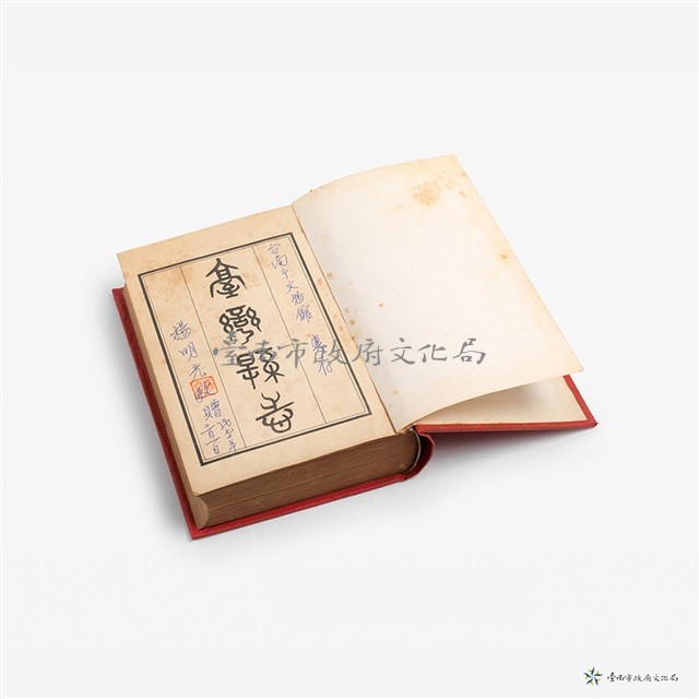台灣縣誌藏品圖，第5張