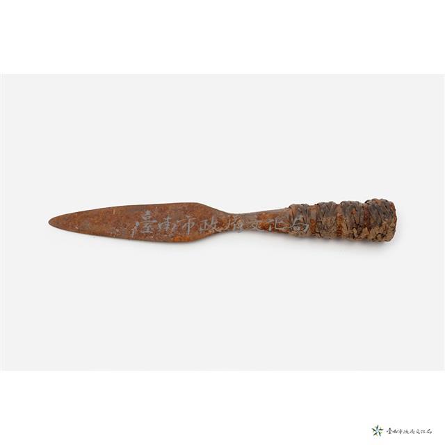 杖刀、箭藏品圖，第4張