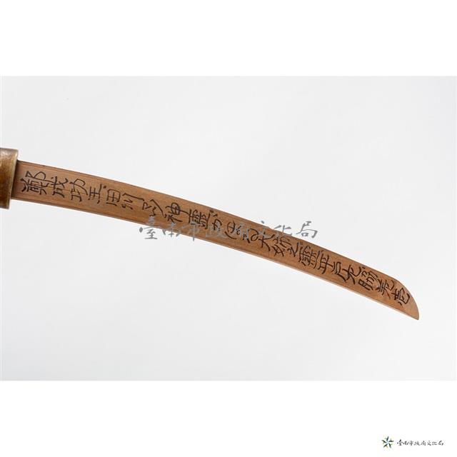 日本刀小型刀肉木料藏品圖，第5張