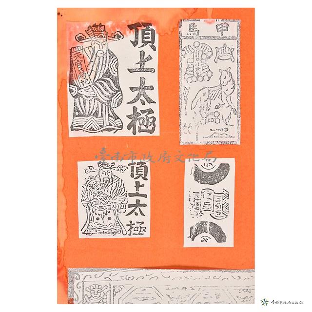 剪紙（頂上太極）	 	藏品圖，第5張