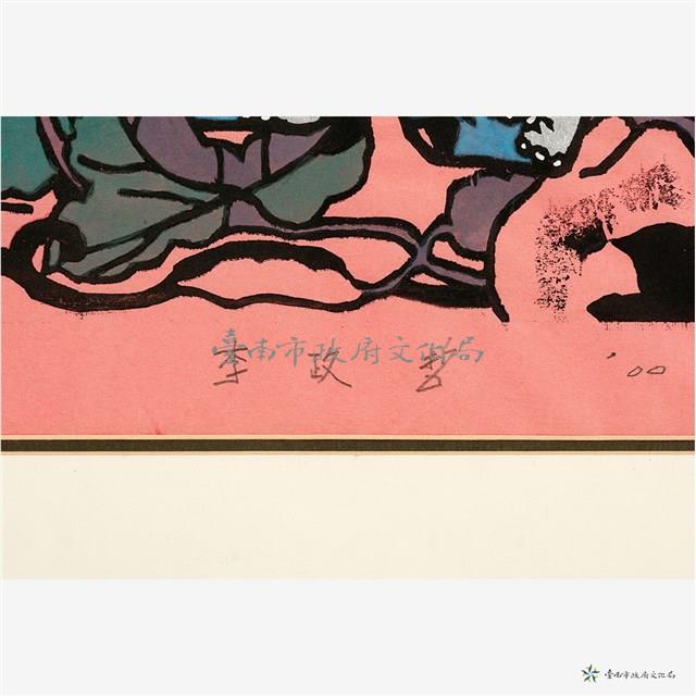 福祿壽喜財藏品圖，第5張