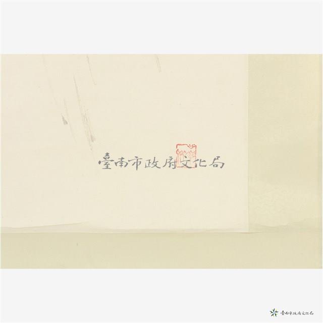 春江水之崖藏品圖，第5張