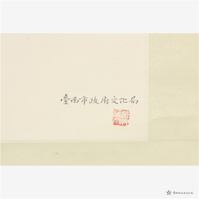 冷落東籬下藏品圖，第5張