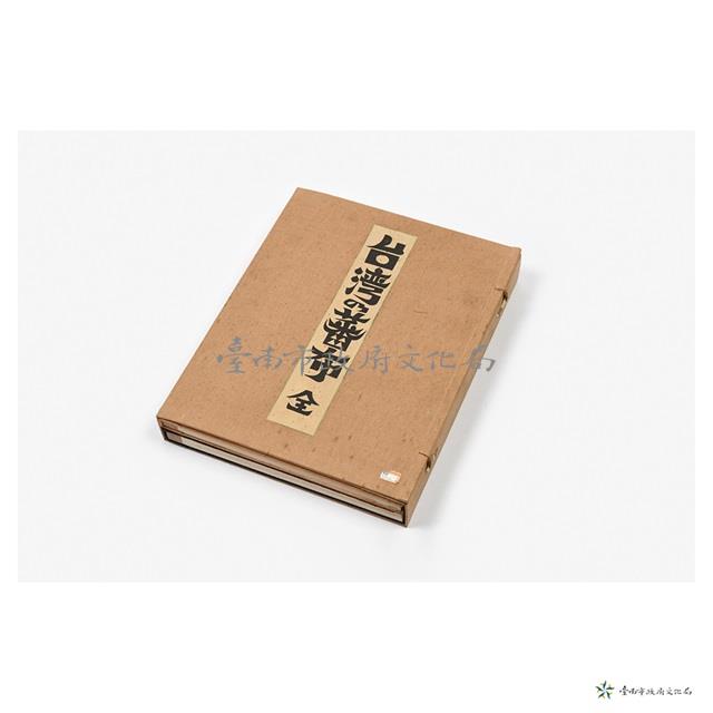 台灣之蕃布上冊藏品圖，第5張