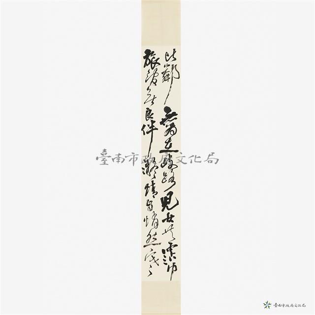 錄五律三首藏品圖，第6張