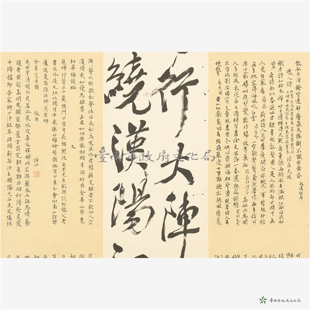 行草與小楷的對話藏品圖，第5張