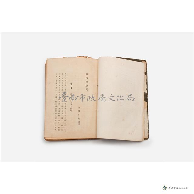 臺南聖廟考藏品圖，第5張