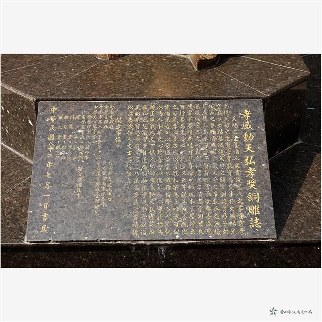 孝感動天-阿母!辛苦啦!藏品圖，第15張