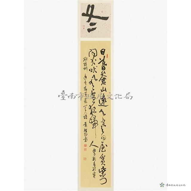 四季詩選書藏品圖，第8張