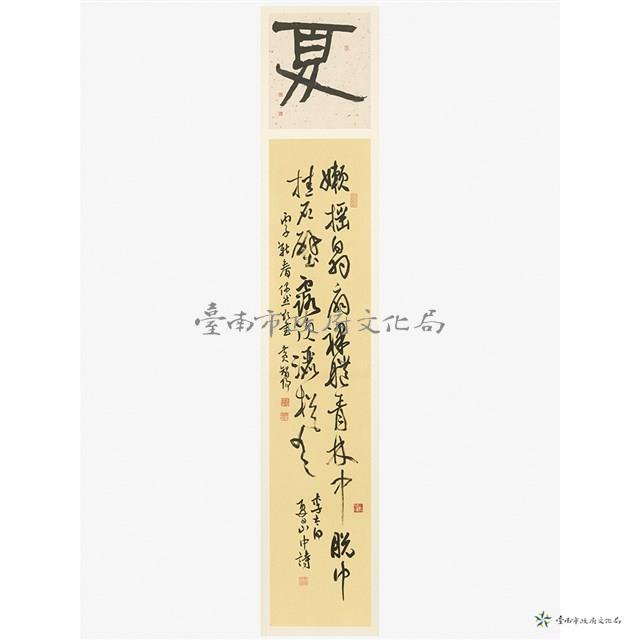四季詩選書藏品圖，第18張