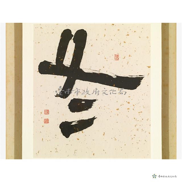 四季詩選書藏品圖，第9張