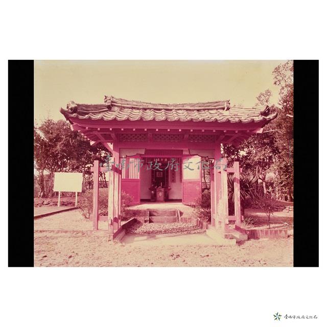 鄭成功幼年居住地相片藏品圖，第2張