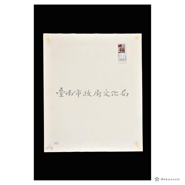 蔣介石遊赤崁樓六之六藏品圖，第2張