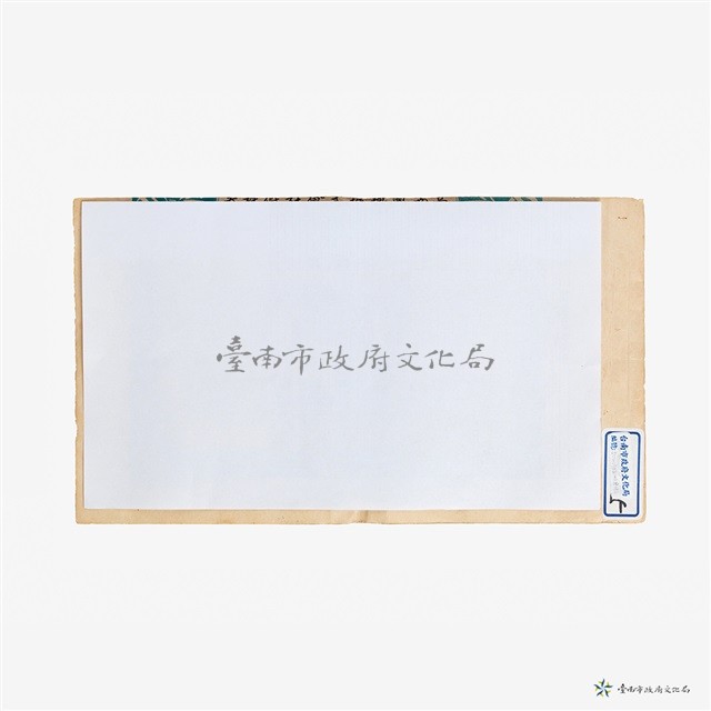 台南製糖株式會社株券藏品圖，第1張