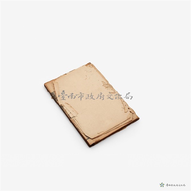 三元秘受五集藏品圖，第2張