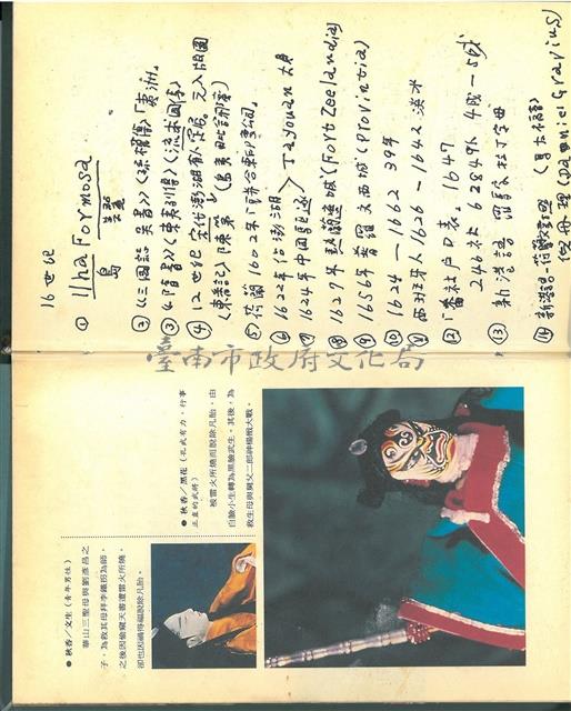掌中天地筆記書藏品圖，第2張