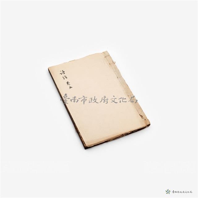 周禮精華卷一–詩經卷五藏品圖，第2張
