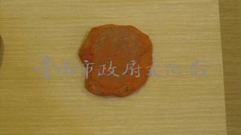 圓板(象棋)  清藏品圖，第2張