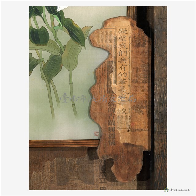 關懷古蹟系列(共生)藏品圖，第2張