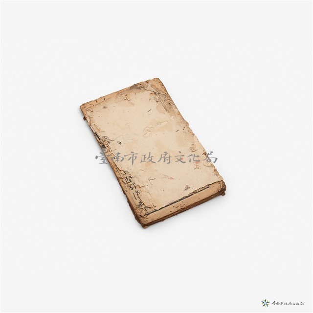 墨選知新藏品圖，第2張