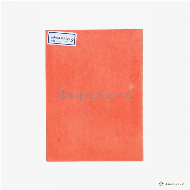 立胎借銀單藏品圖，第1張