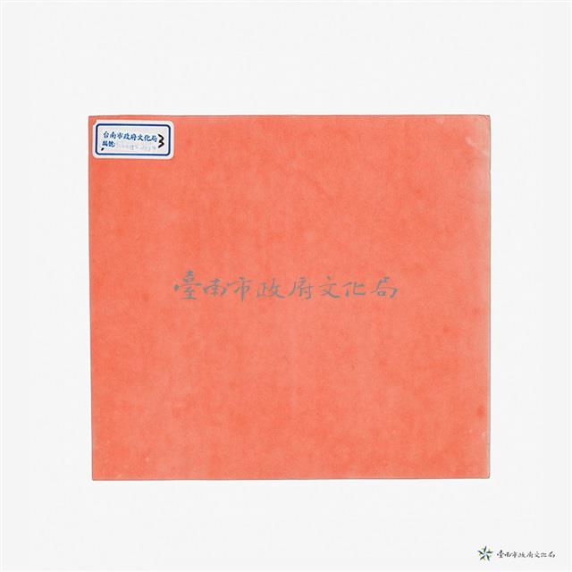 立胎借銀單藏品圖，第1張