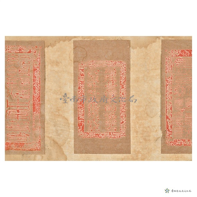 福建台灣水師協標右營額外外委楊福成記印記藏品圖，第2張