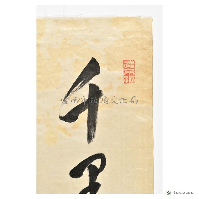 松浦原伯詩文鈔藏品圖，第2張
