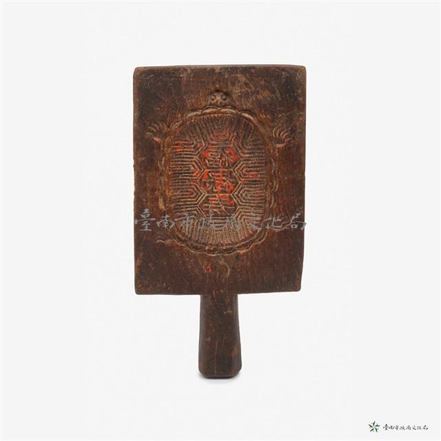 四面雕粿印藏品圖，第2張