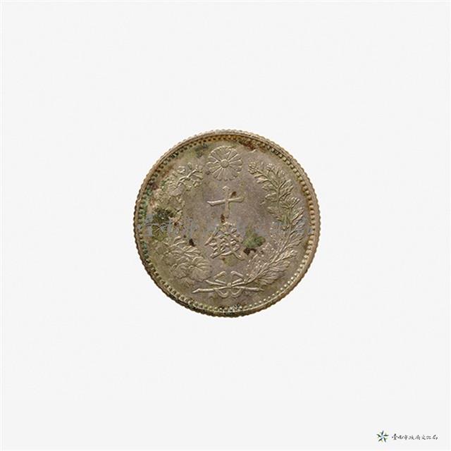 日本幣十錢藏品圖，第3張