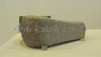 砥石  清藏品圖，第2張