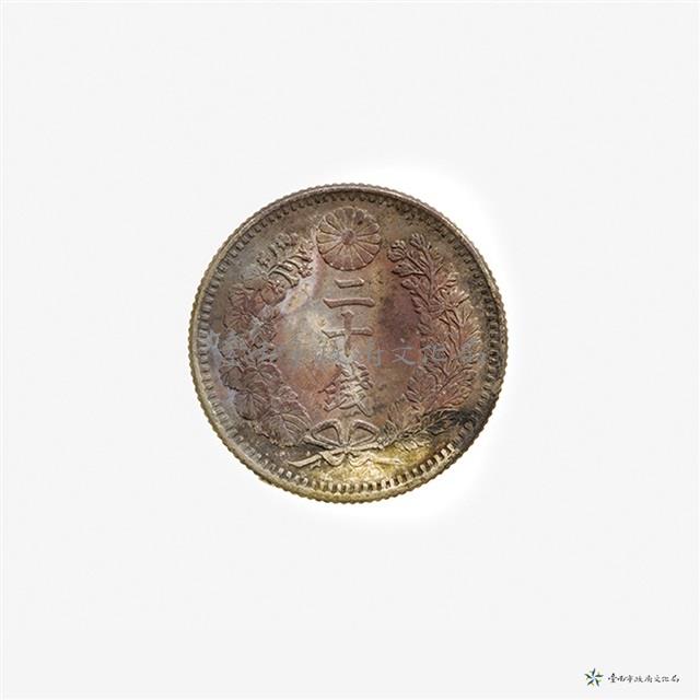 日本幣二十錢藏品圖，第3張