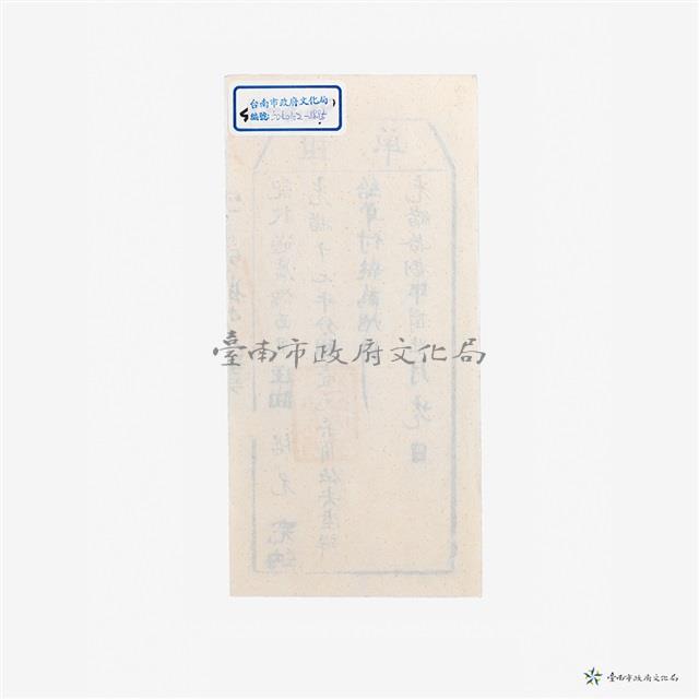 租單藏品圖，第1張