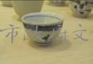 青花瓷杯  清福建廣東窯系藏品圖，第2張