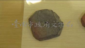 圓板  清藏品圖，第2張