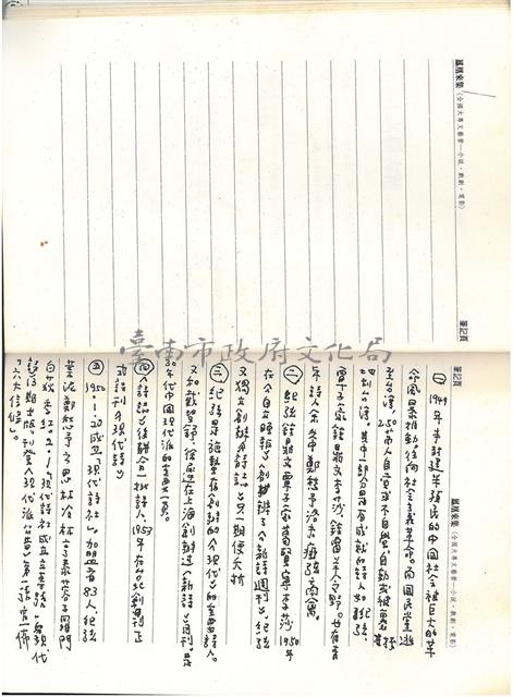 鳳凰來集藏品圖，第2張