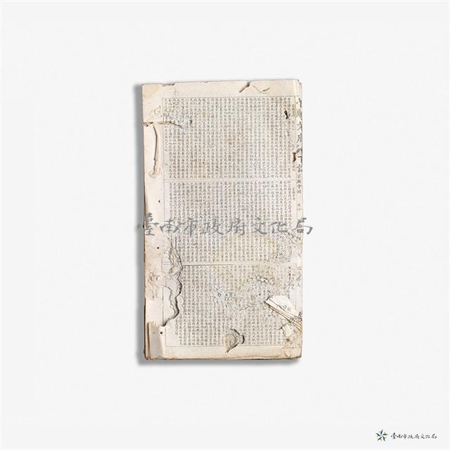  小題下論八藏品圖，第2張