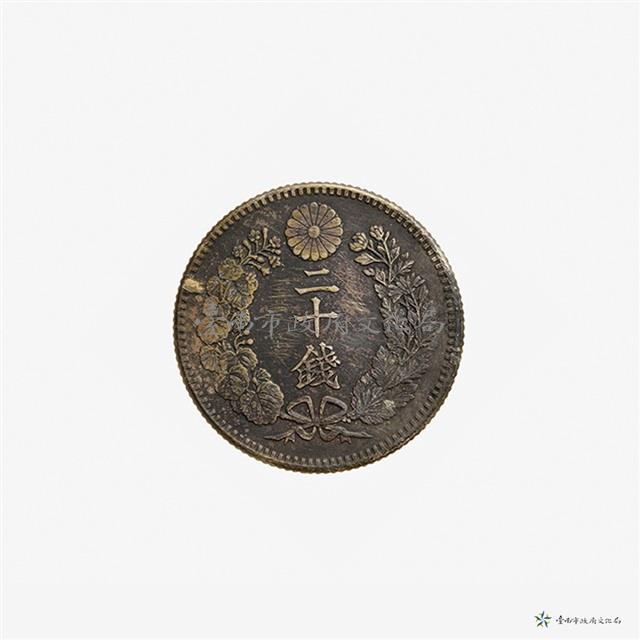 日本幣二十錢藏品圖，第3張