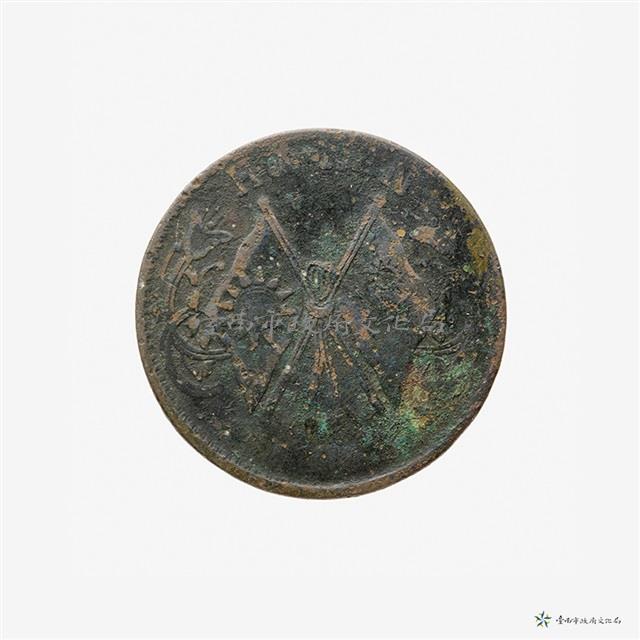 河南省當五十銅元藏品圖，第3張