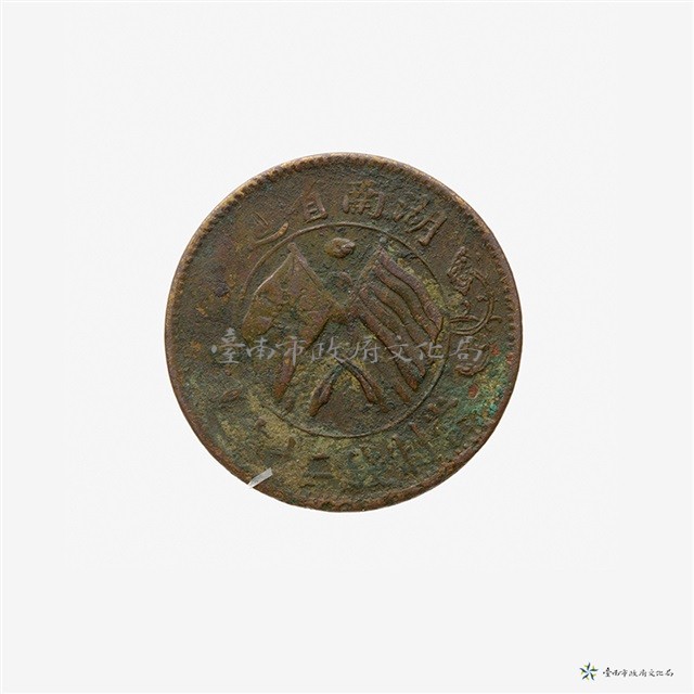湖南省雙旗50文藏品圖，第3張