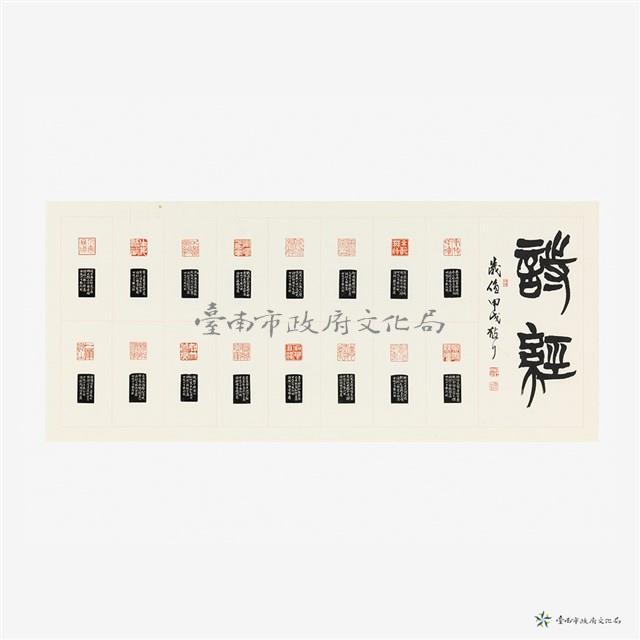 詩經/古經藏品圖，第2張
