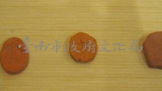 圓板(象棋)  清藏品圖，第2張