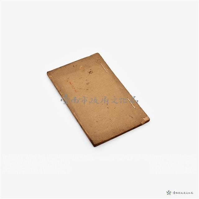 周禮精華卷一–外科正宗卷二下卷藏品圖，第2張