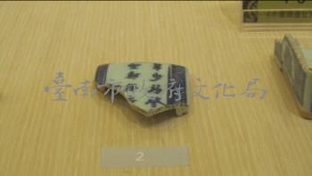 青花瓷蓋  清福建廣東窯系藏品圖，第2張