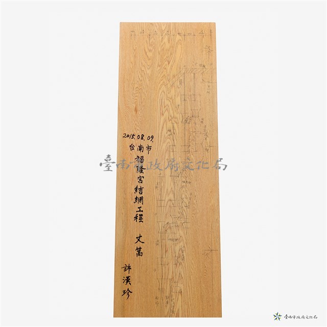 結網丈篙藏品圖，第2張