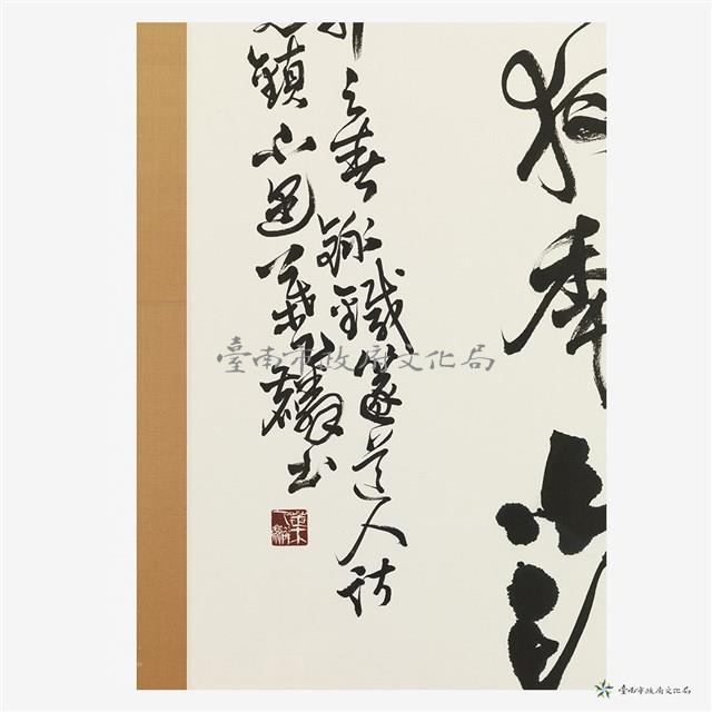 鐵笛道人詩乙首藏品圖，第2張