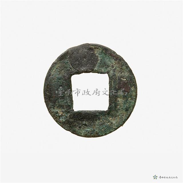 東漢五銖藏品圖，第2張